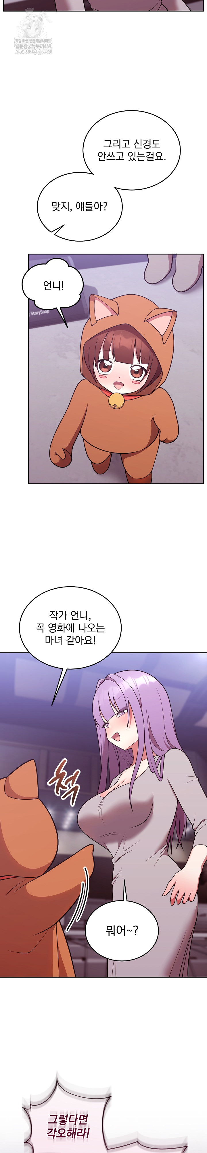 Unspeakable Secret Raw - Chapter 36 Page 20