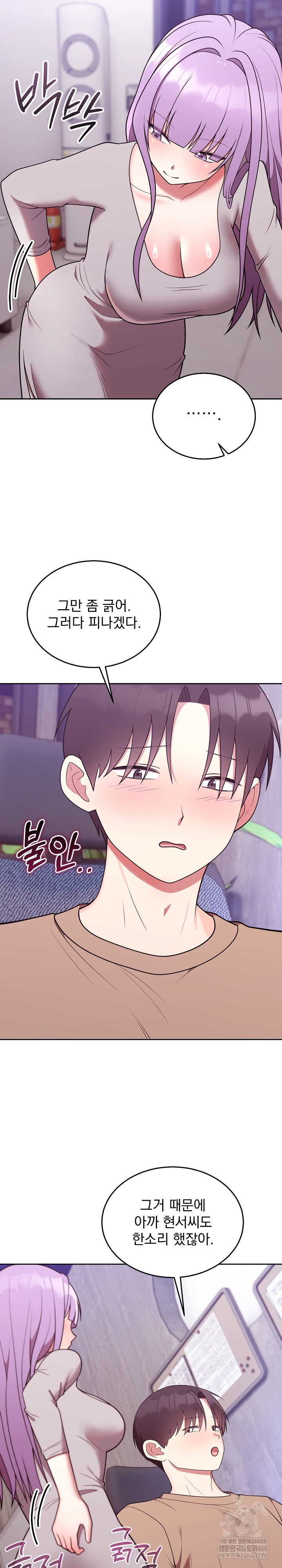 Unspeakable Secret Raw - Chapter 36 Page 24