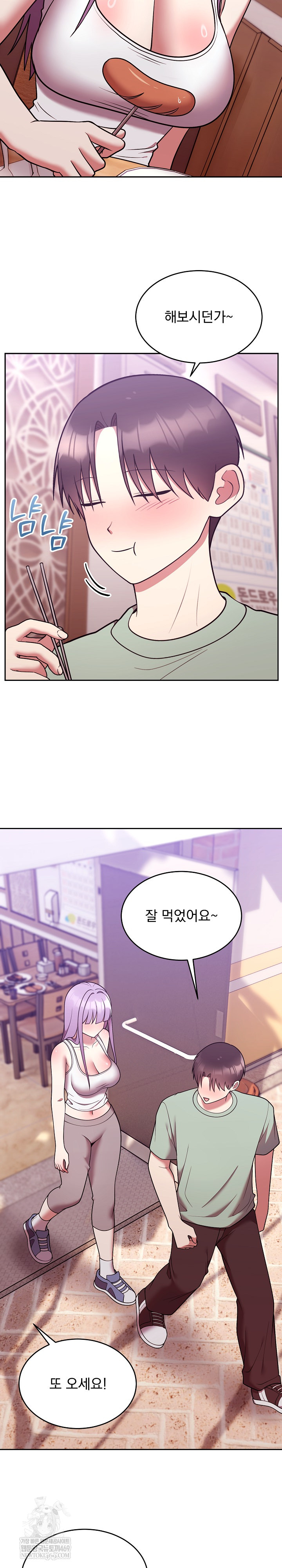 Unspeakable Secret Raw - Chapter 37 Page 18