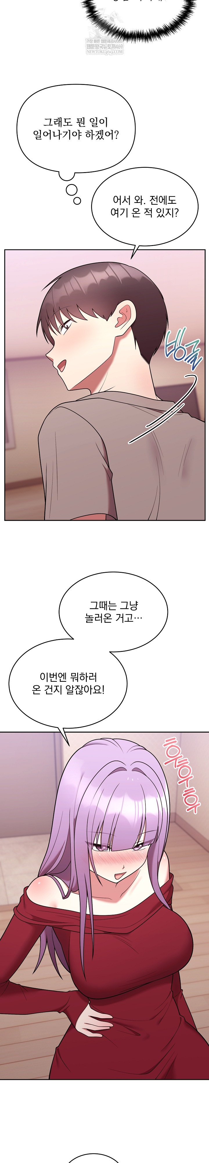 Unspeakable Secret Raw - Chapter 37 Page 24