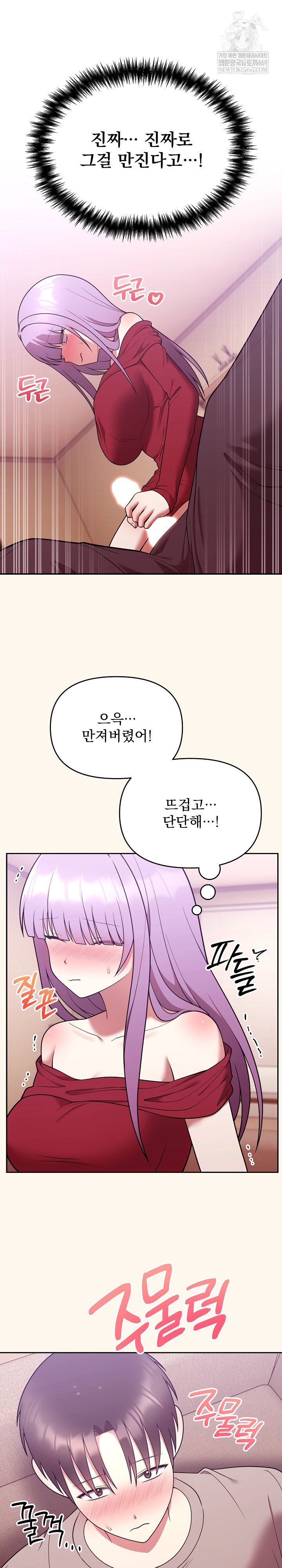 Unspeakable Secret Raw - Chapter 37 Page 27