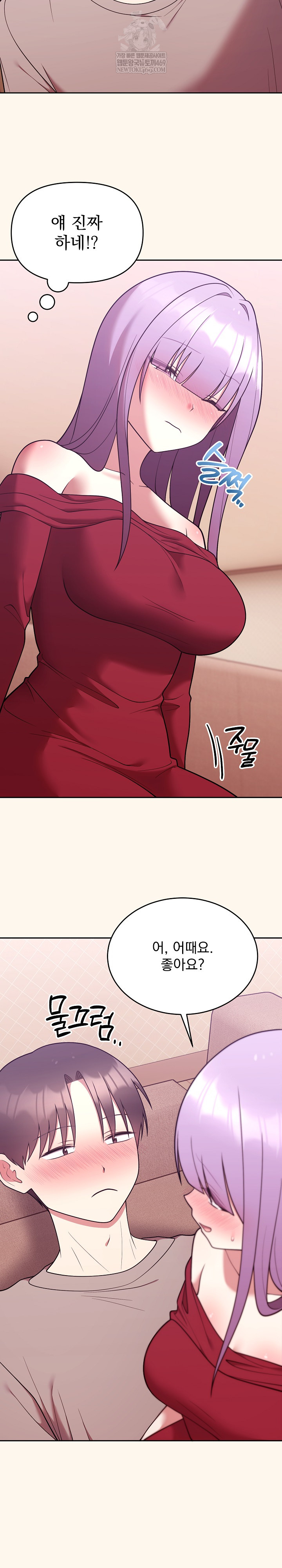 Unspeakable Secret Raw - Chapter 37 Page 28