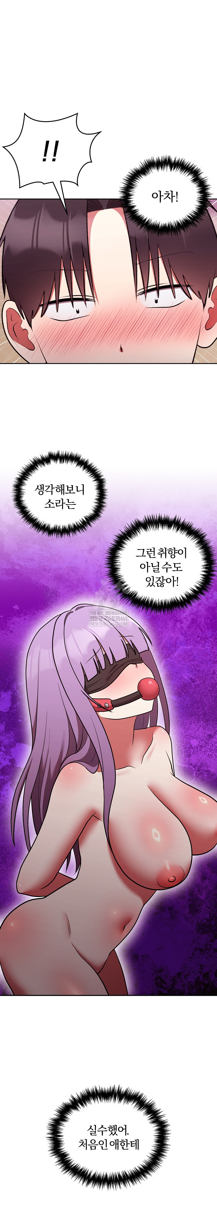 Unspeakable Secret Raw - Chapter 38 Page 31