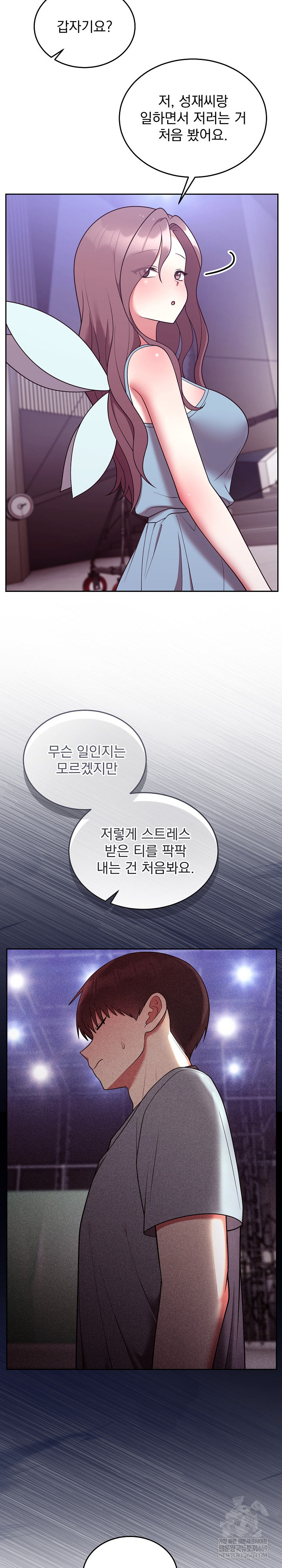 Unspeakable Secret Raw - Chapter 39 Page 24