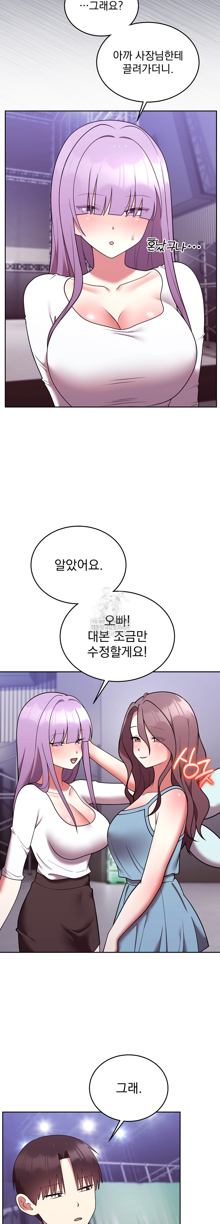 Unspeakable Secret Raw - Chapter 39 Page 25