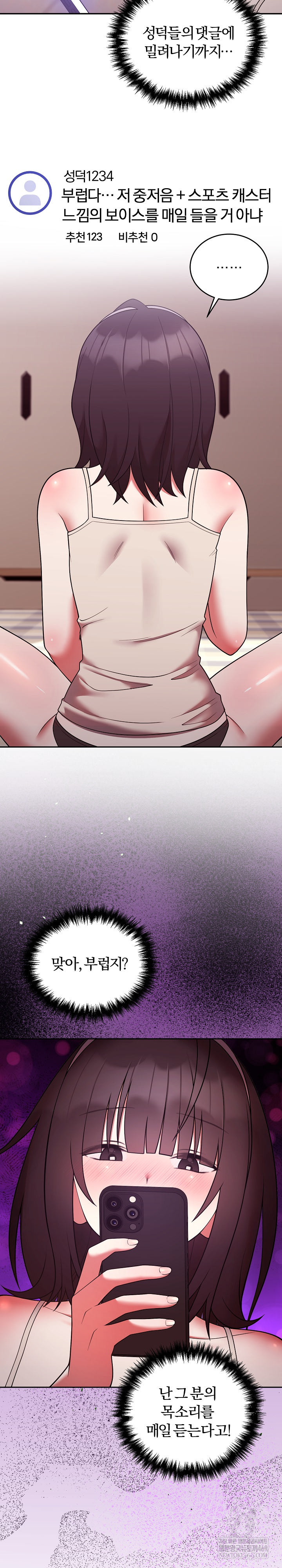 Unspeakable Secret Raw - Chapter 41 Page 5