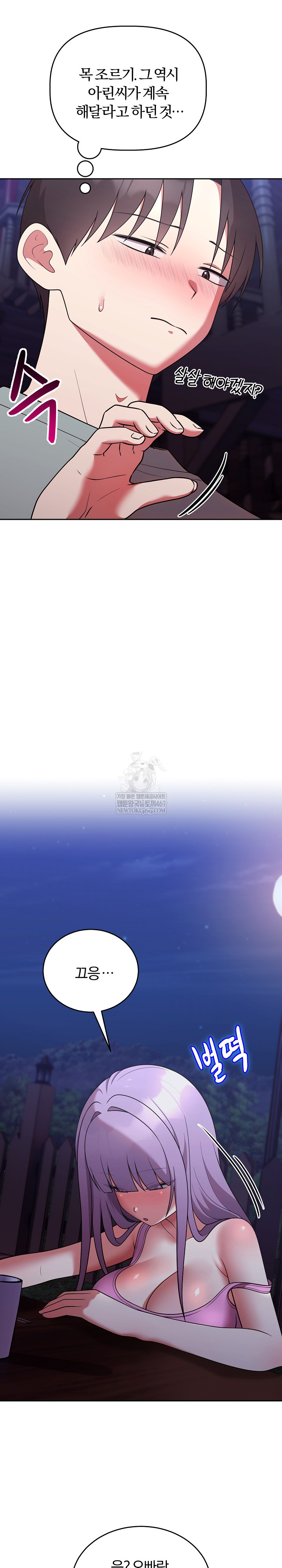 Unspeakable Secret Raw - Chapter 42 Page 21