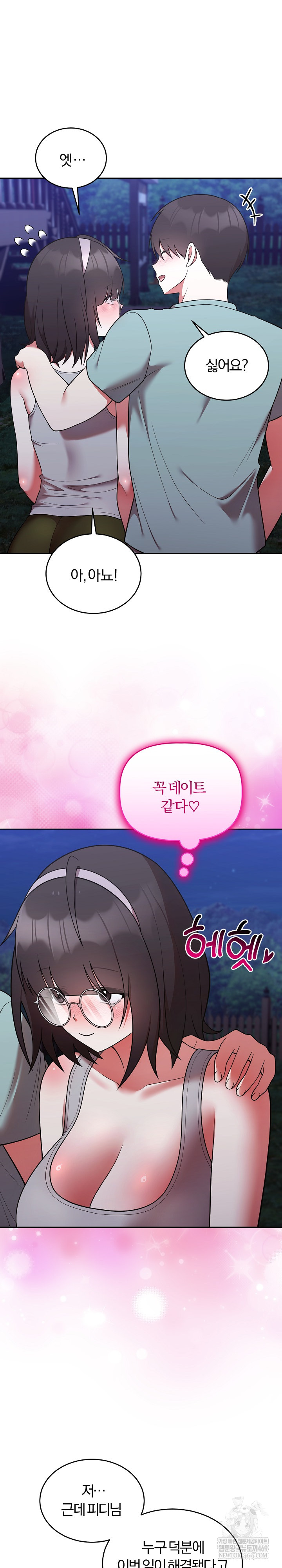 Unspeakable Secret Raw - Chapter 42 Page 9