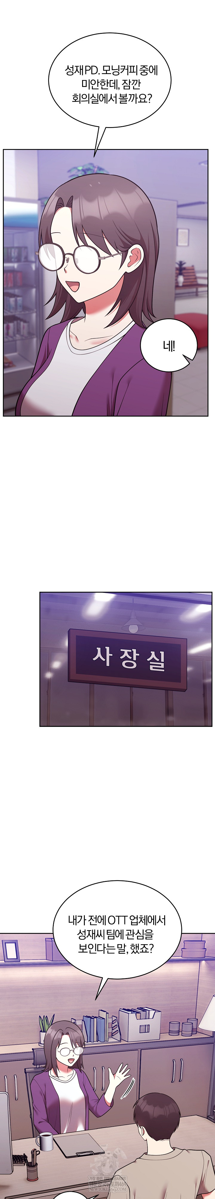 Unspeakable Secret Raw - Chapter 43 Page 12