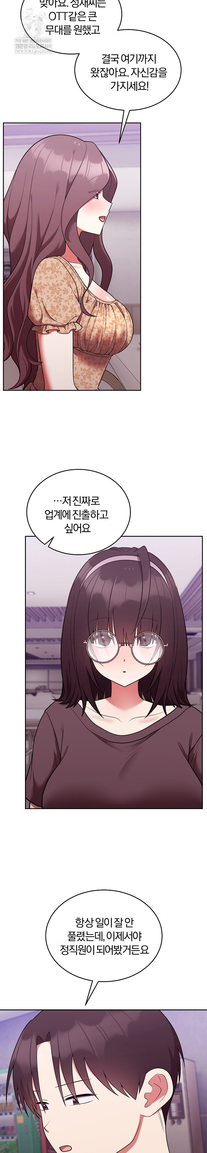 Unspeakable Secret Raw - Chapter 43 Page 17