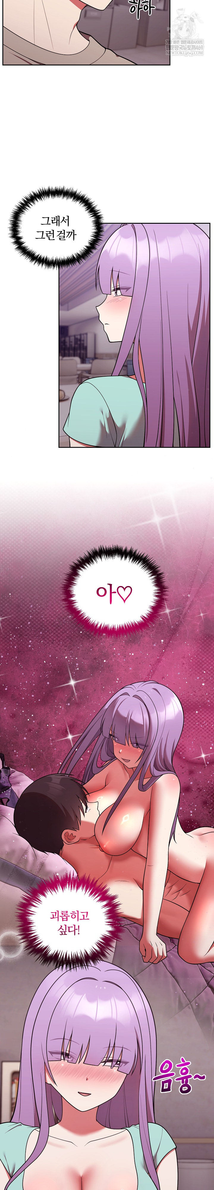 Unspeakable Secret Raw - Chapter 43 Page 20