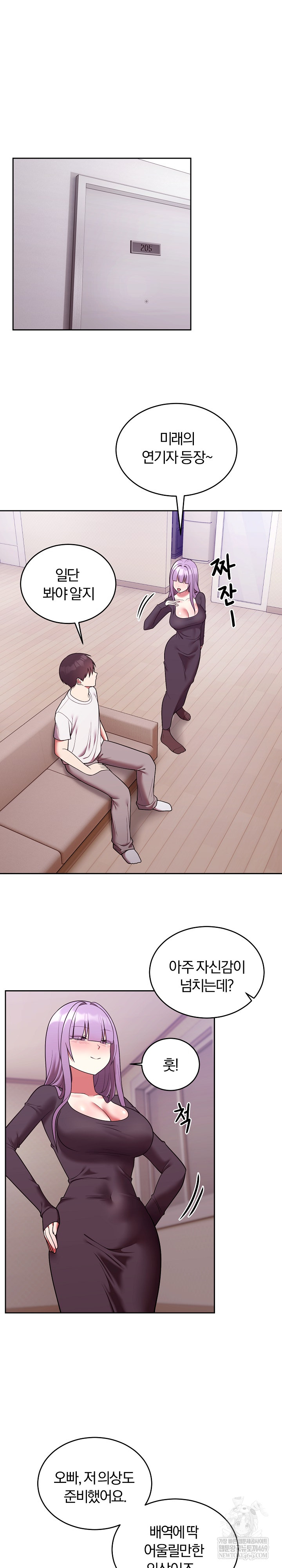 Unspeakable Secret Raw - Chapter 43 Page 26