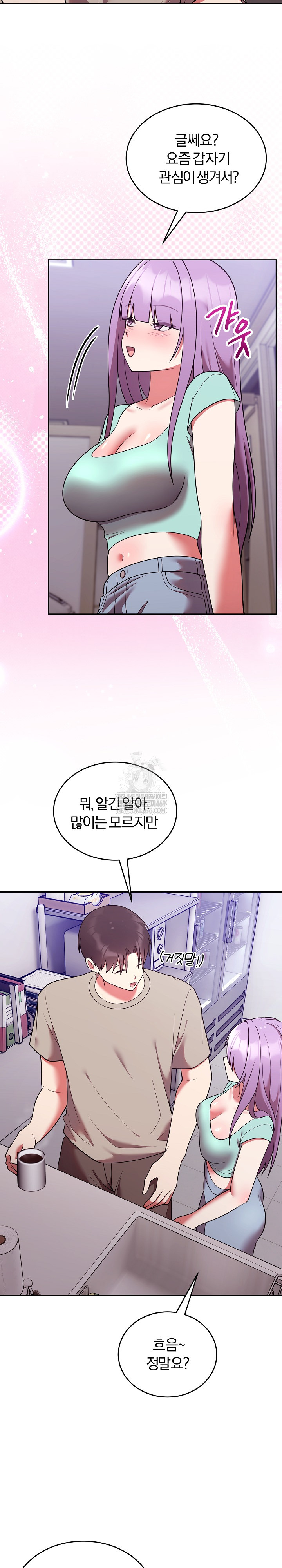 Unspeakable Secret Raw - Chapter 43 Page 6