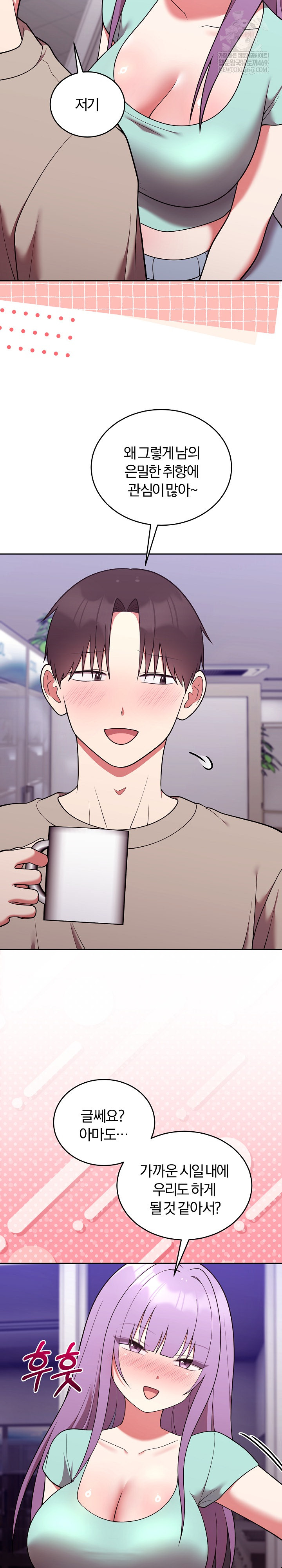 Unspeakable Secret Raw - Chapter 43 Page 8