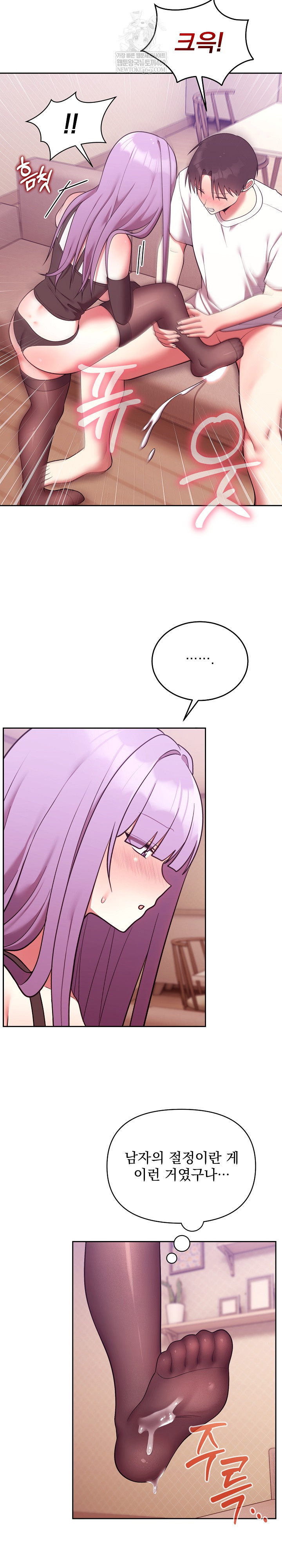 Unspeakable Secret Raw - Chapter 44 Page 19