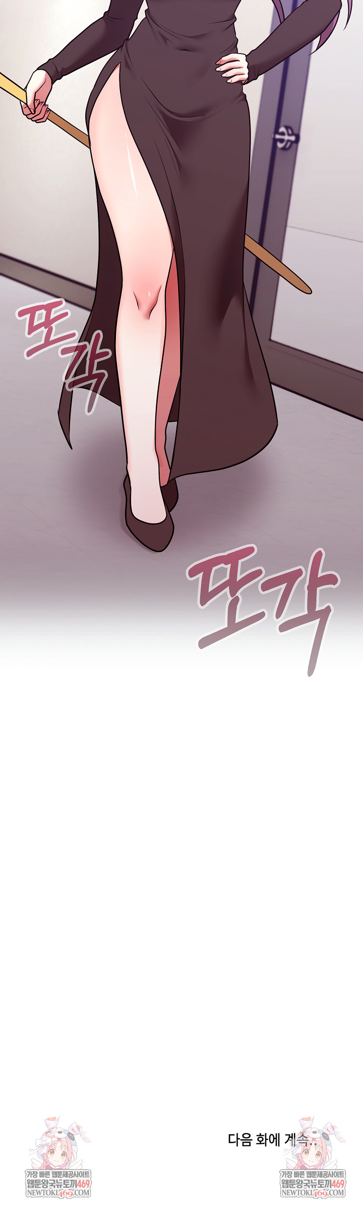 Unspeakable Secret Raw - Chapter 44 Page 32