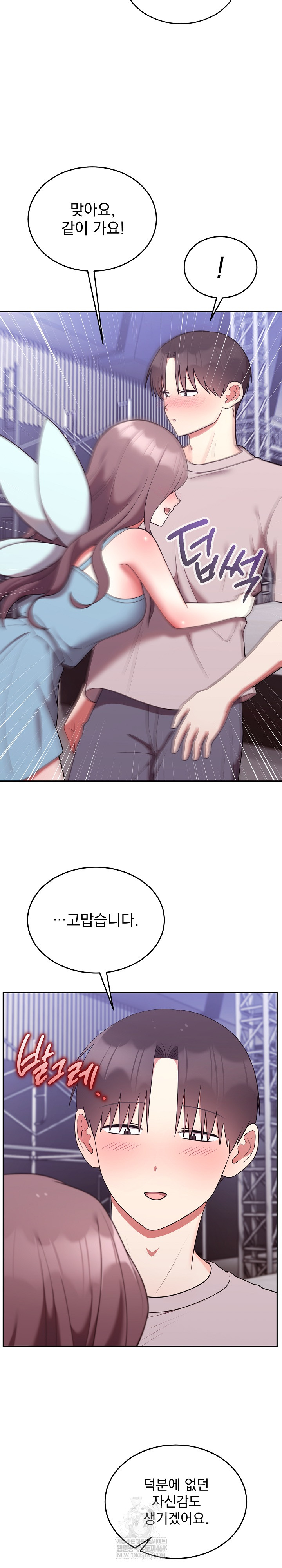 Unspeakable Secret Raw - Chapter 45 Page 15