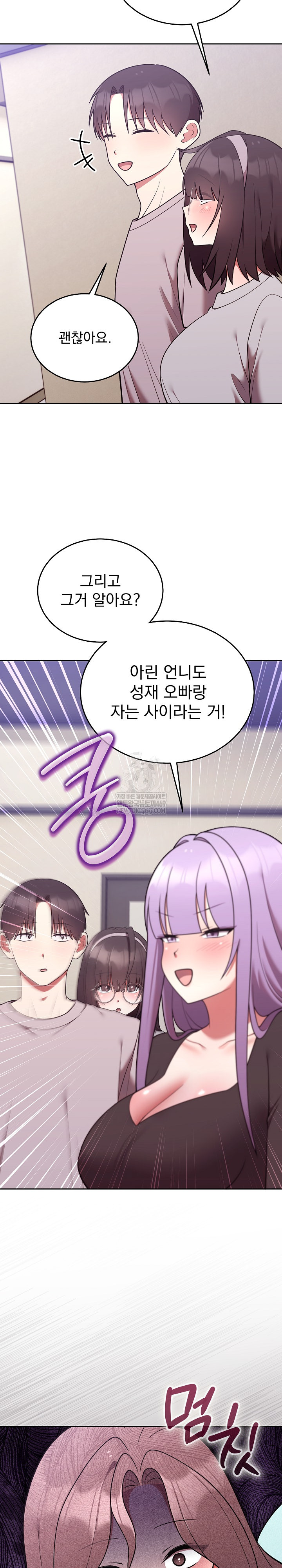 Unspeakable Secret Raw - Chapter 45 Page 29