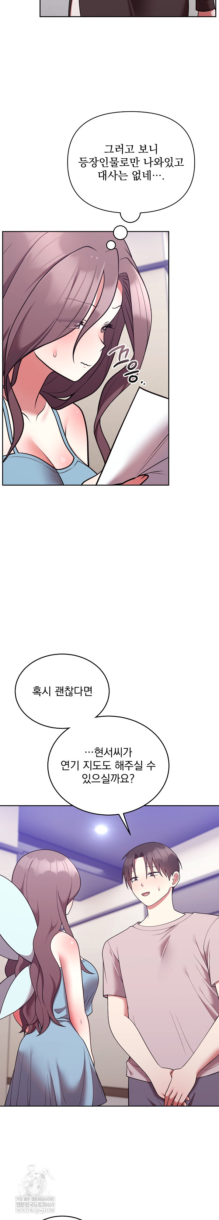 Unspeakable Secret Raw - Chapter 45 Page 7