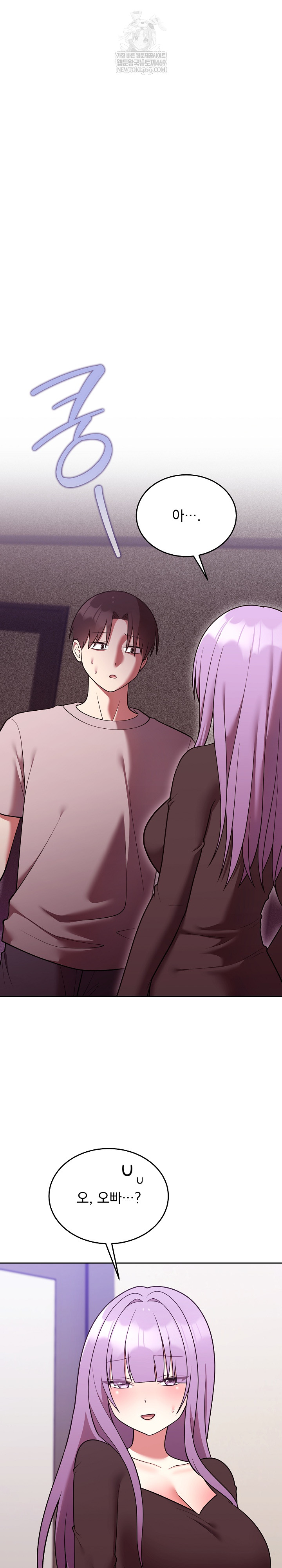 Unspeakable Secret Raw - Chapter 46 Page 2