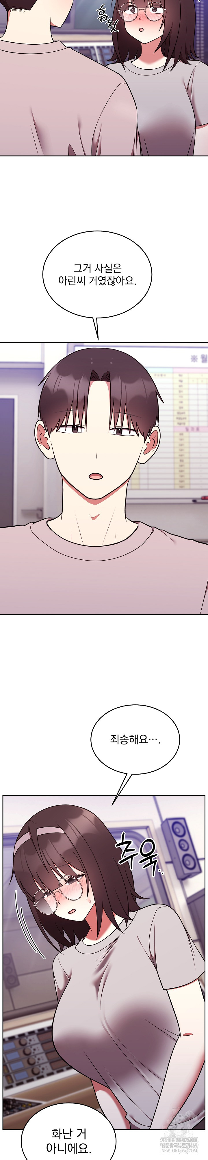 Unspeakable Secret Raw - Chapter 46 Page 28