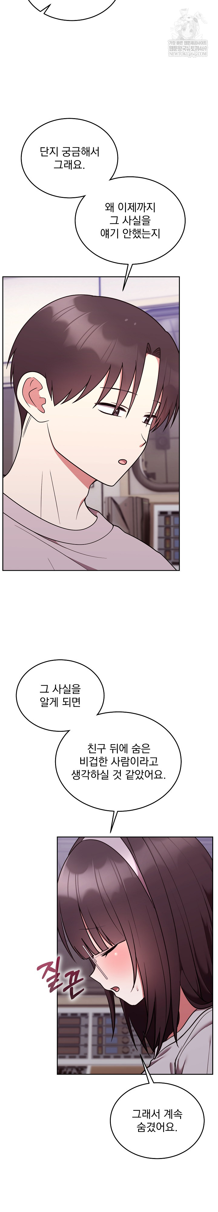 Unspeakable Secret Raw - Chapter 46 Page 29