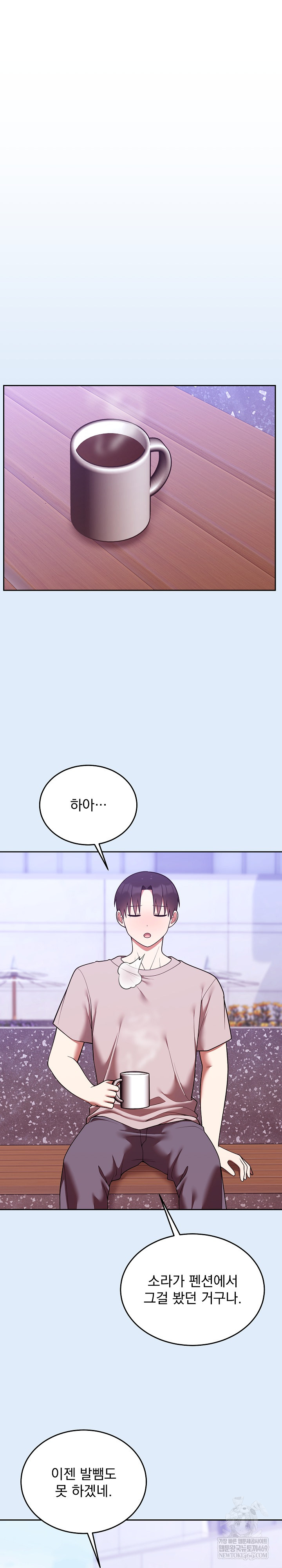 Unspeakable Secret Raw - Chapter 46 Page 5