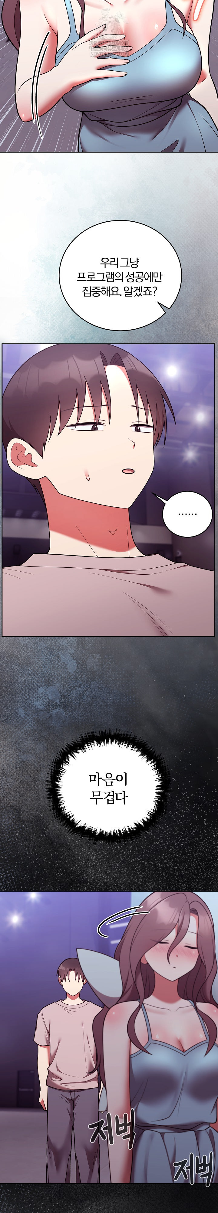 Unspeakable Secret Raw - Chapter 47 Page 11