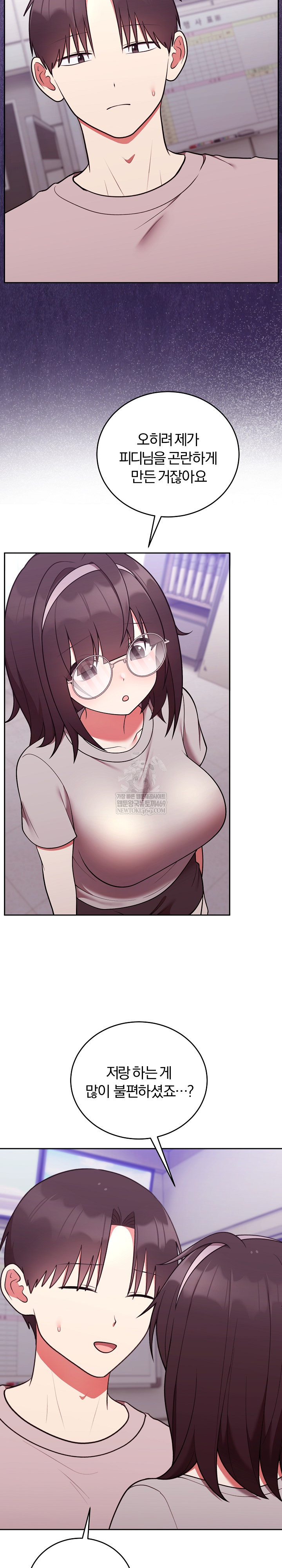 Unspeakable Secret Raw - Chapter 47 Page 4