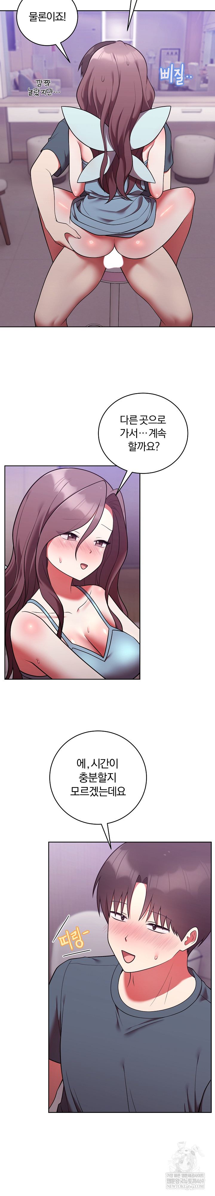 Unspeakable Secret Raw - Chapter 48 Page 14