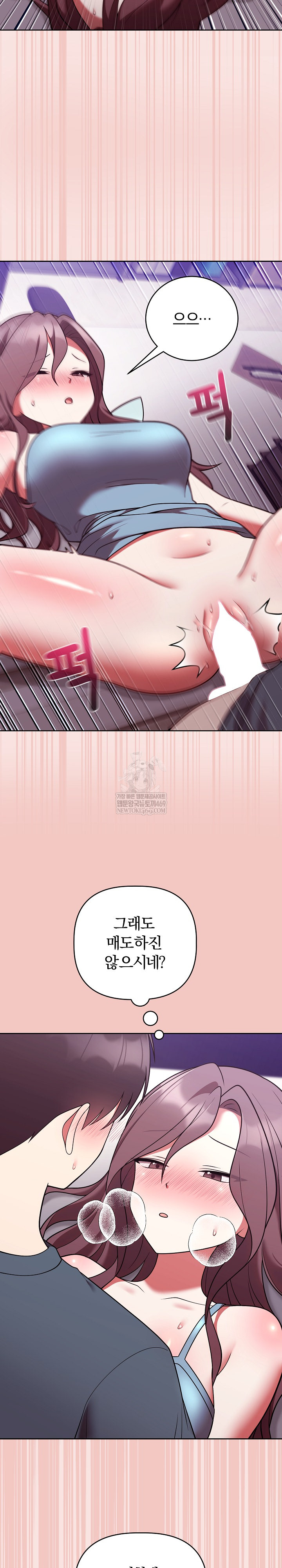 Unspeakable Secret Raw - Chapter 48 Page 26