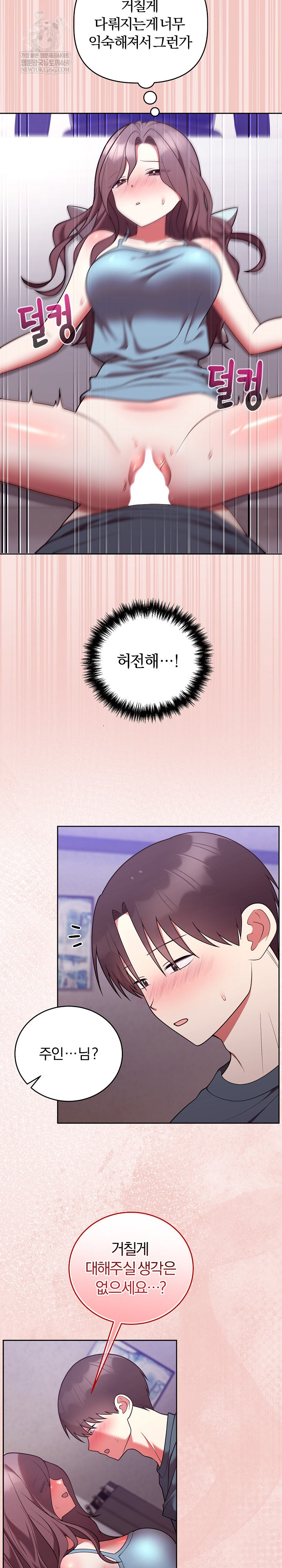 Unspeakable Secret Raw - Chapter 48 Page 27