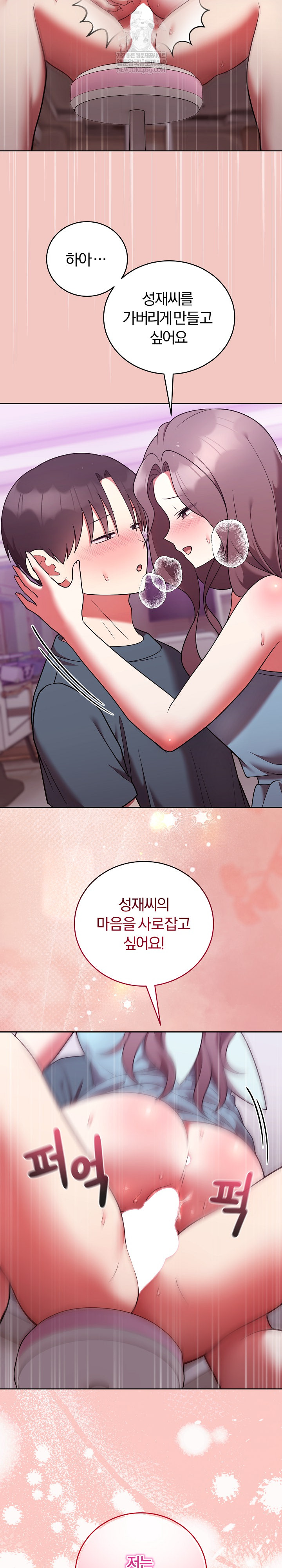 Unspeakable Secret Raw - Chapter 48 Page 8