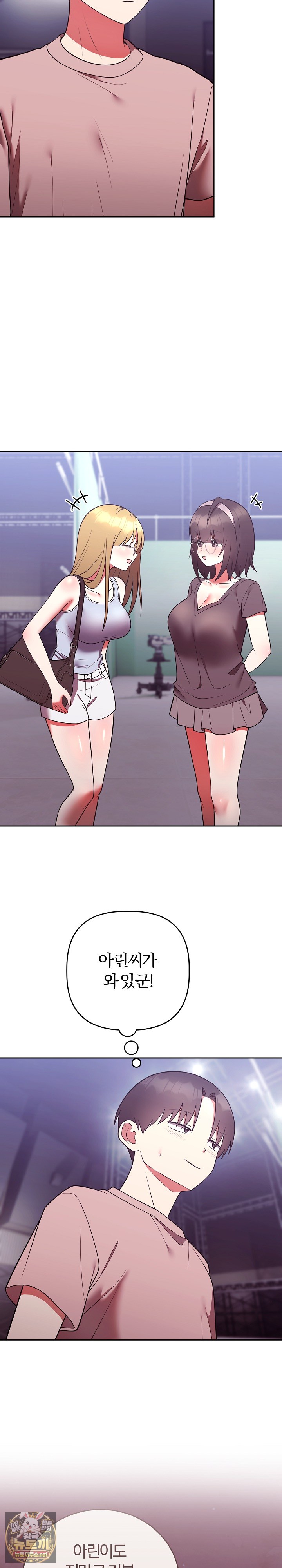Unspeakable Secret Raw - Chapter 50 Page 3