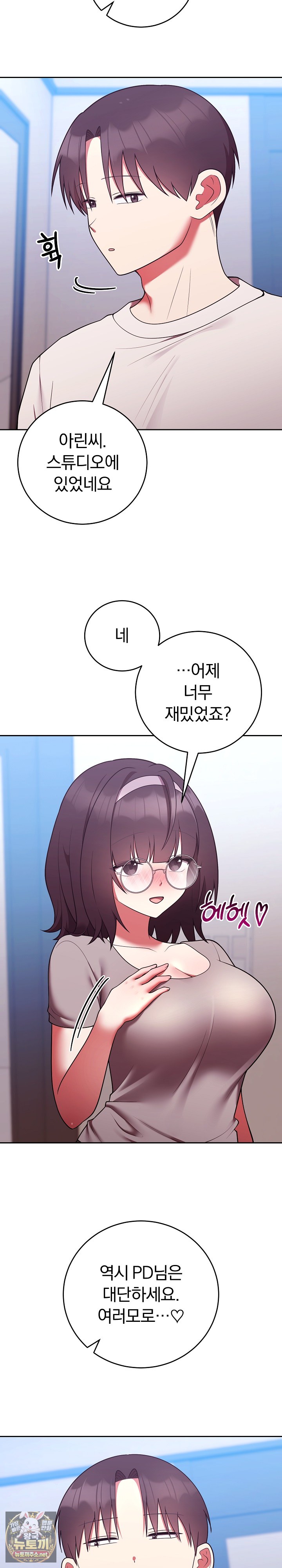 Unspeakable Secret Raw - Chapter 51 Page 21