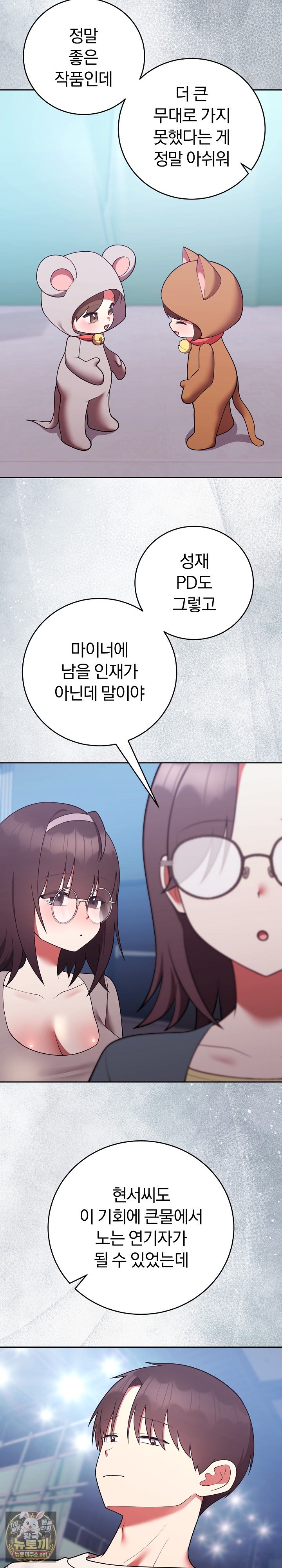 Unspeakable Secret Raw - Chapter 51 Page 25