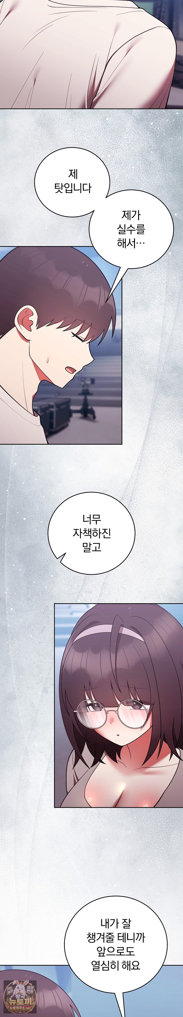 Unspeakable Secret Raw - Chapter 51 Page 26