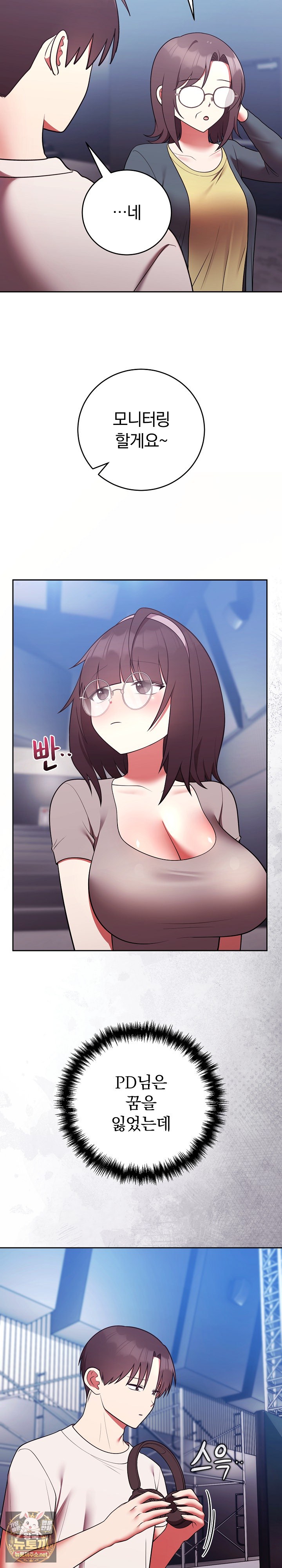 Unspeakable Secret Raw - Chapter 51 Page 27
