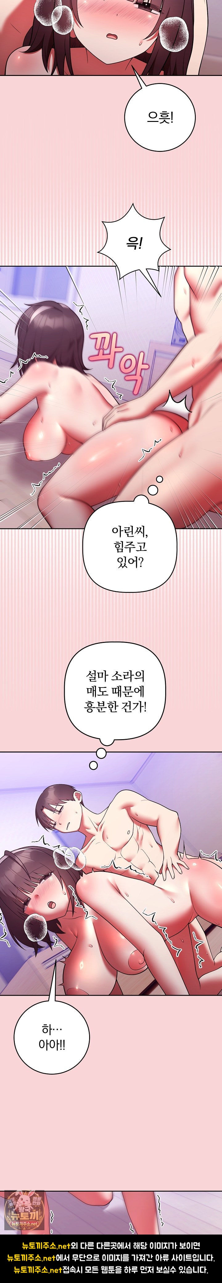 Unspeakable Secret Raw - Chapter 51 Page 6