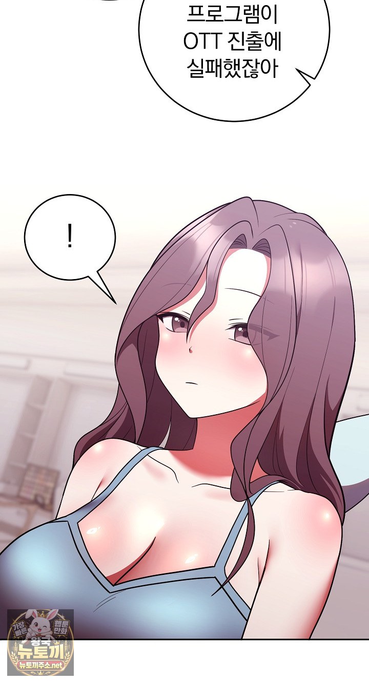 Unspeakable Secret Raw - Chapter 52 Page 12
