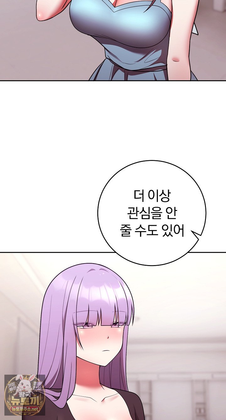 Unspeakable Secret Raw - Chapter 52 Page 15