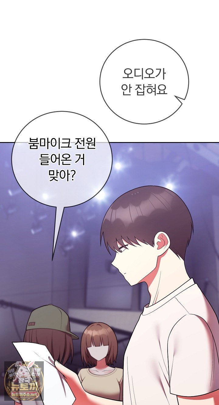 Unspeakable Secret Raw - Chapter 52 Page 35