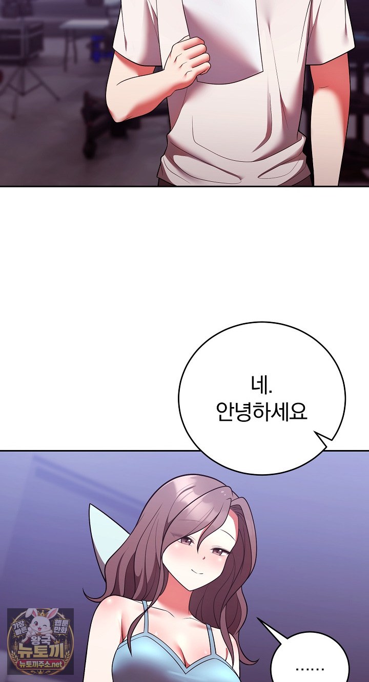 Unspeakable Secret Raw - Chapter 52 Page 37