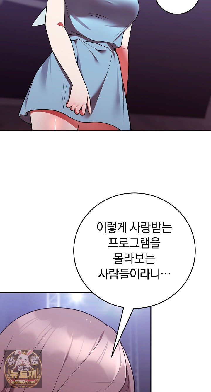 Unspeakable Secret Raw - Chapter 52 Page 38