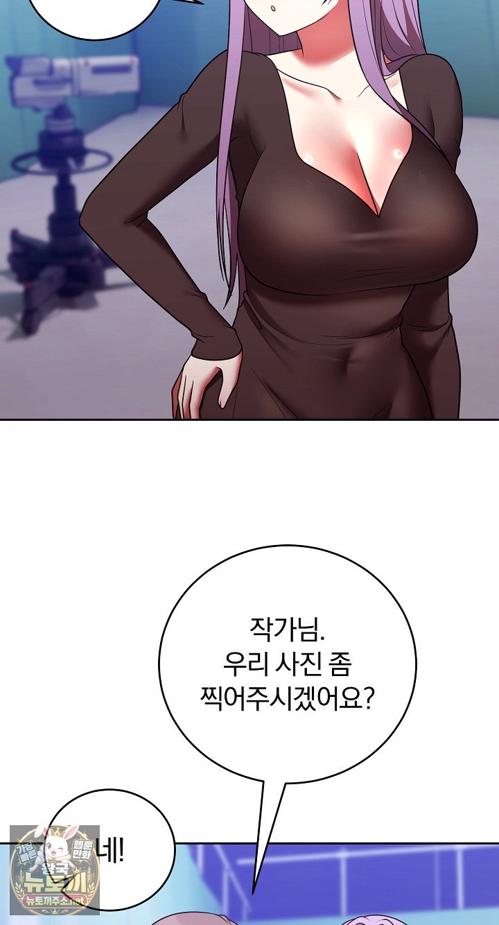 Unspeakable Secret Raw - Chapter 52 Page 54