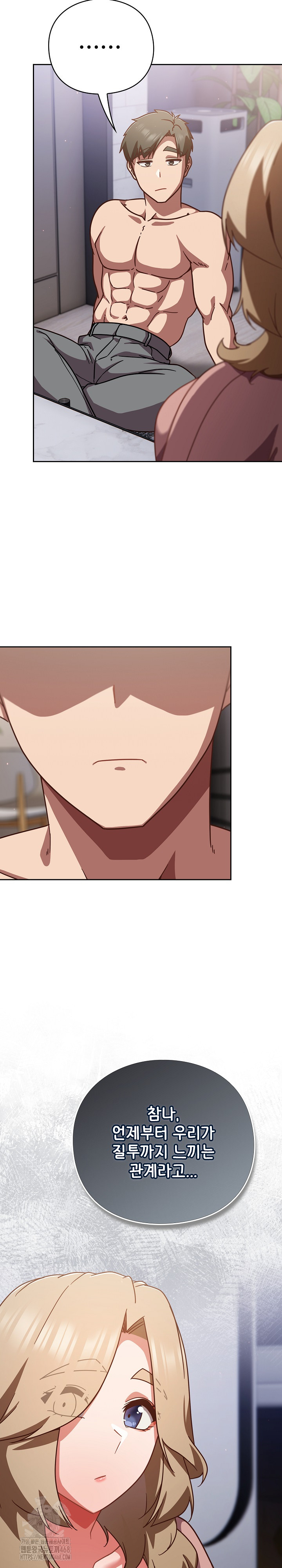 Let’s Play Hooky Raw - Chapter 26 Page 23