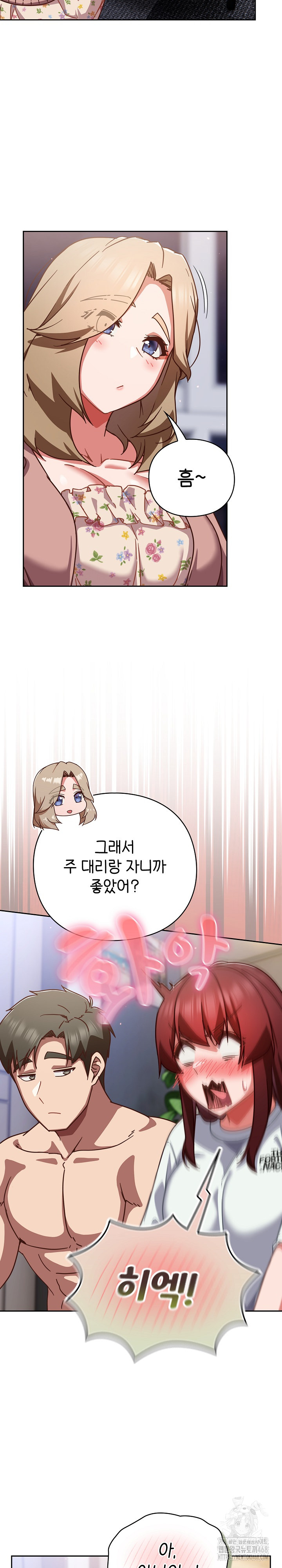 Let’s Play Hooky Raw - Chapter 26 Page 6