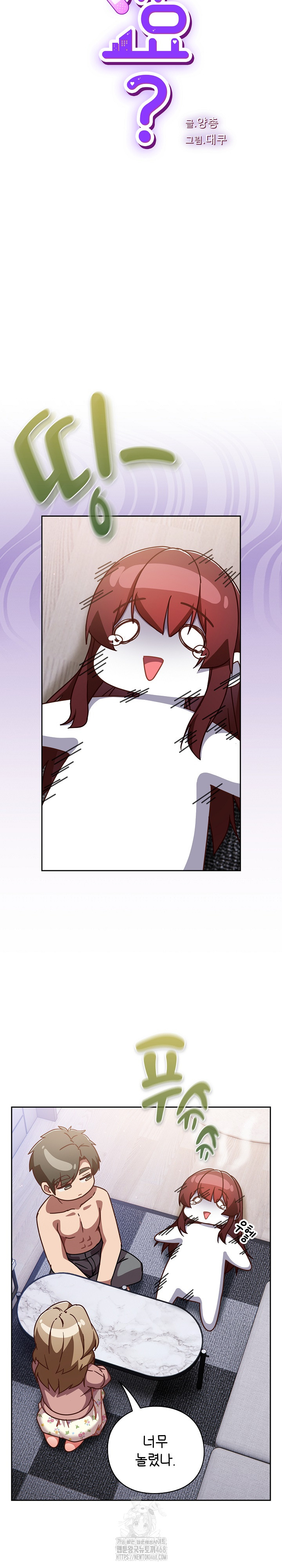 Let’s Play Hooky Raw - Chapter 26 Page 9