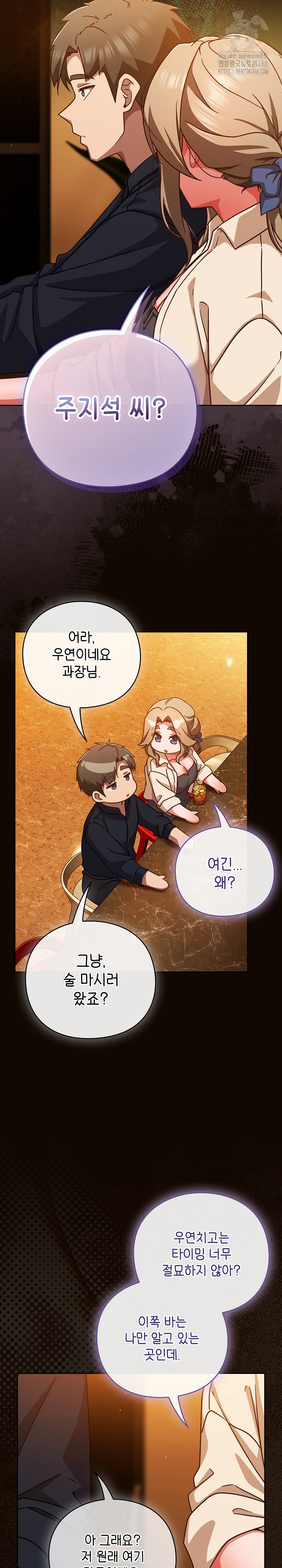 Let’s Play Hooky Raw - Chapter 27 Page 10