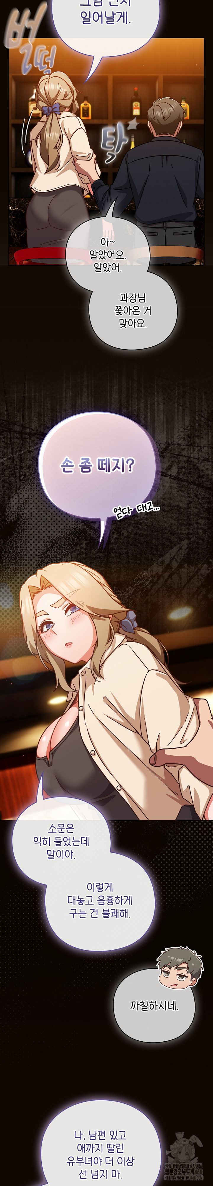 Let’s Play Hooky Raw - Chapter 27 Page 12